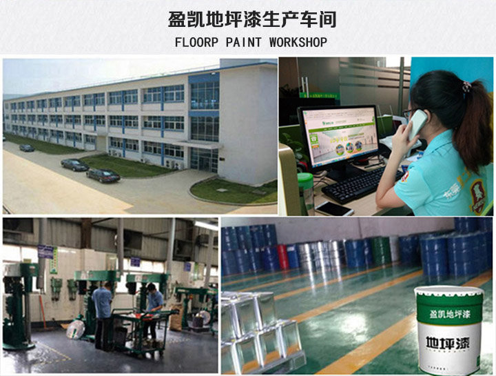 油漆廠家 油漆廠家